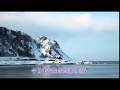 流氷の宿 大月みやこ chiyoti