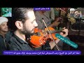 صفا اخر الليل مع الشيخ رجب الديروطي ليلة فرح محمد يوسف اولاد عمرو قنا ٢٢ ٧ ٢٠٢٥ صفا اخر الليل مع الشيخ رجب الديروطي ليلة فرح محمد يوسف اولاد عمرو قنا ٢٢ ٧ ٢٠٢٥