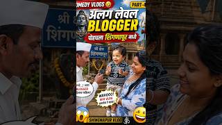 comedy vlog 🤣😂 part -49 #funny #comedyvlog #comedy