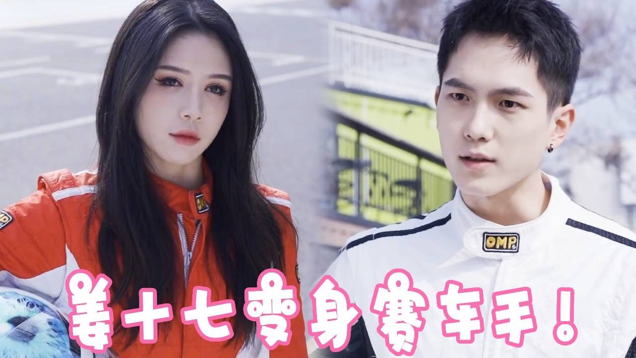 姜十七豪門身份曝光，打臉職場心機女