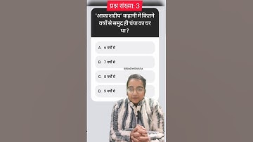 NET/UPHESC hindi test#hindiwithricha#richajain#ugcnet#netexam#ugcnetjrf#netjrf#nethindi#net2024