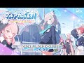 ブルアカふぇす!~3きゅーべりーまっち、先生♪~ スペシャルステージ Day1