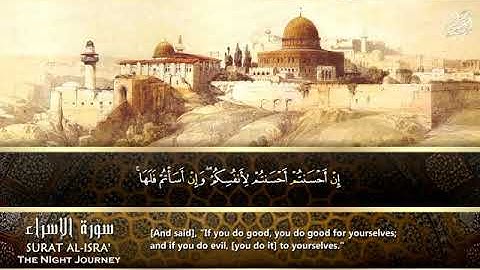 الفيديو الذي يبحث عنه الجميع عبدالباسط عبدالصمد سورة الاسراء