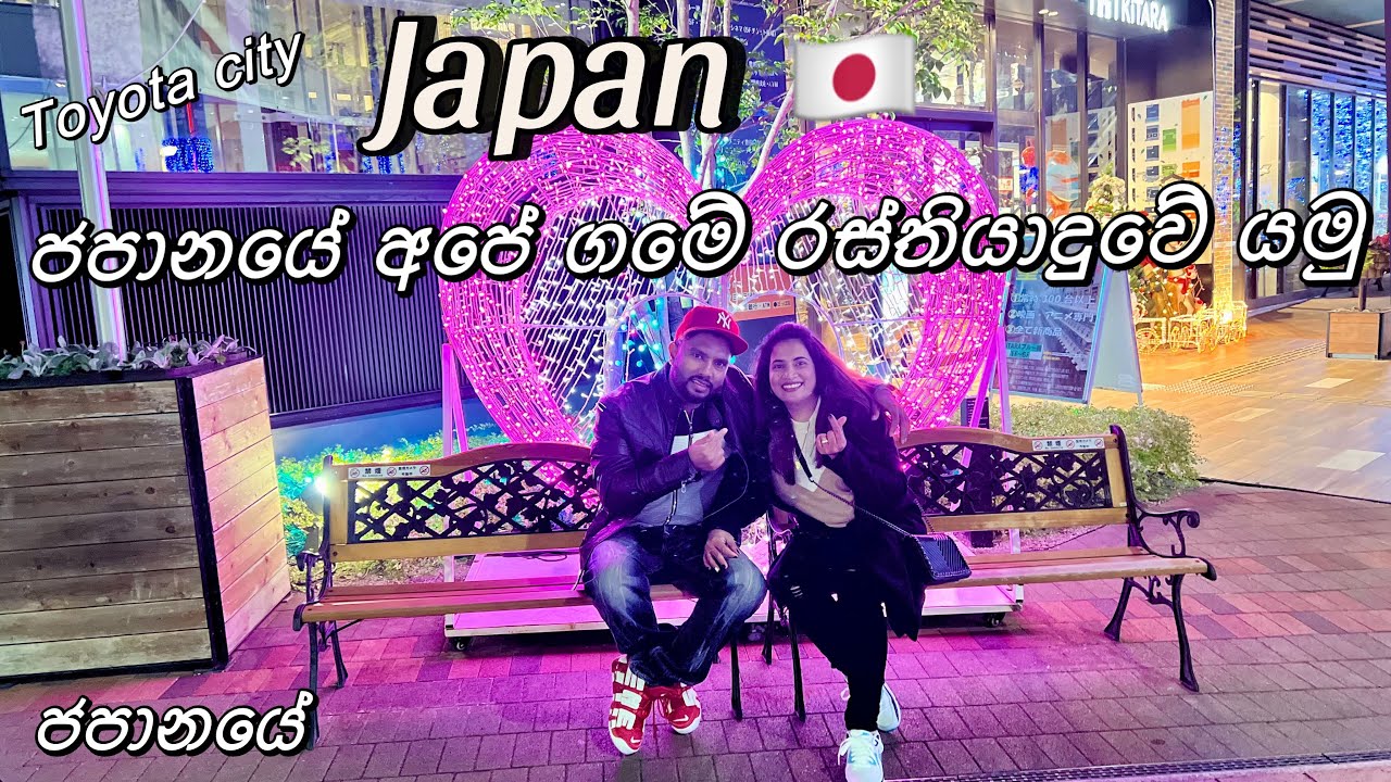 Life In Japan Vlog9 sakurahome life-in-japan-vlog9-sakurahome