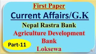 Part-11 #Current Affairs #G.K #FirstPaper #NRB/ADBL #Loksewa #BankingPreparationinNepal