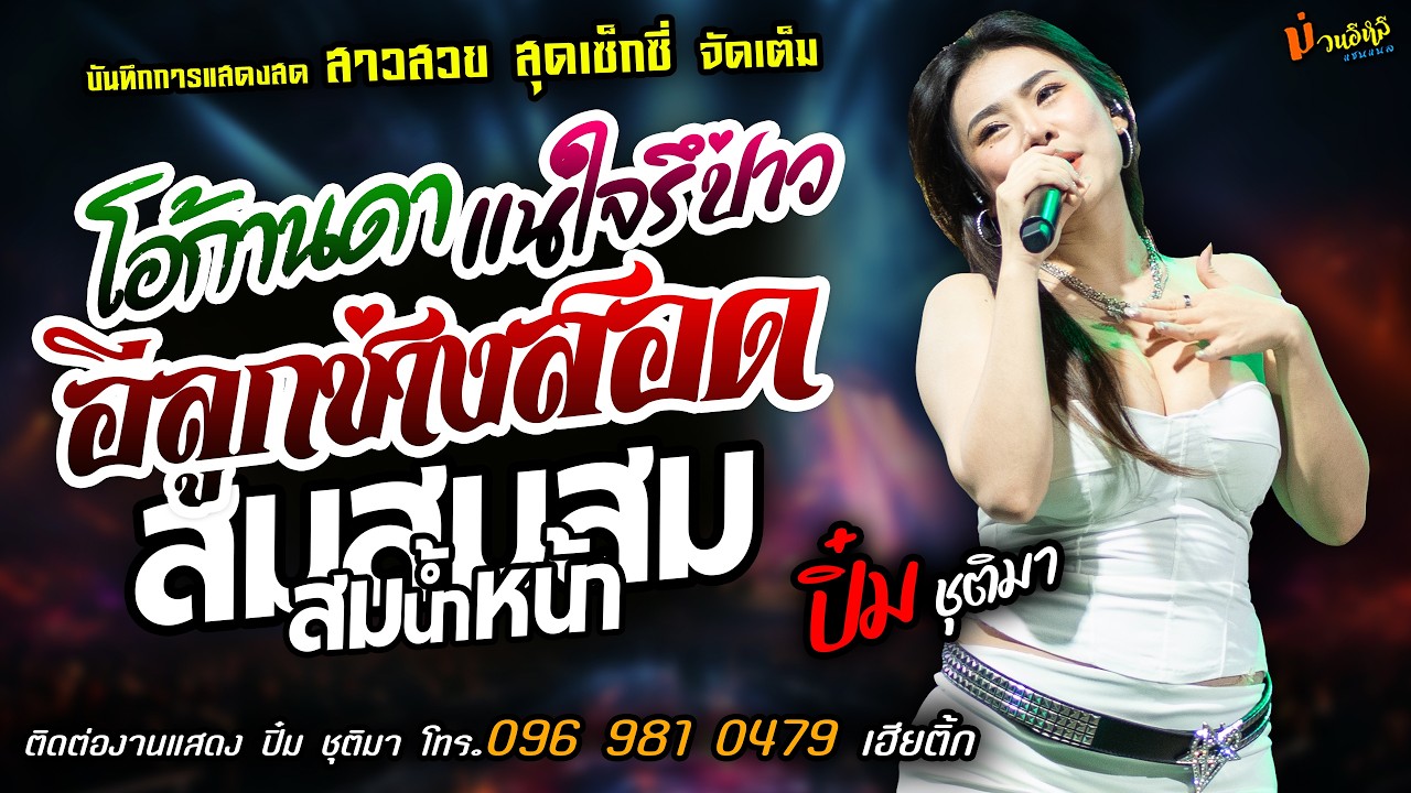 ❤️โอ้กานดา X แน่ใจรึป่าว X อีลูกช่างสอด❤️[[ปิ๋ม ชุติมา]] สาวสวยสุดเซ็กซี่ สมสมสมน้ำหน้า X โพไซดอน.