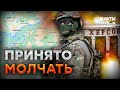 ⁉️ ВСУ РАСШИРЯЮТ плацдарм на ЛЕВОМ берегу ХЕРСОНЩИНЫ