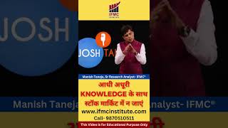 आधी अधूरी knowledge के साथ स्टॉक मार्किट में न जाएं #stockmarket #trading #intradaytrading