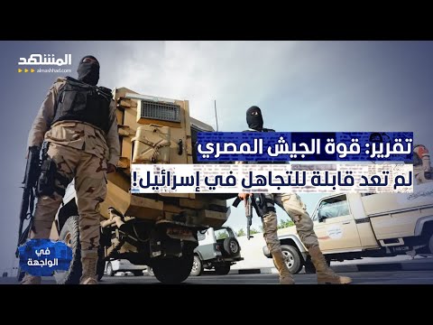 رد ناري من قائد سابق بالجيش المصري على مزاعم استهداف إسرائيل ل السد العالي في الواجهة