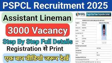 PSPCL Lineman Recruitment Apply Online 2025 | PSPCL ALM Vacancy Apply 3000 post | pspcl Alm Form