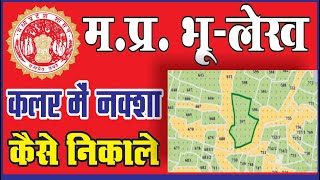 WebGIS2 MP Bhulekh कलर नक्शा कैसे डाउनलोड करें | MP Bhulekh Color Map Download Kaise Kare screenshot 4
