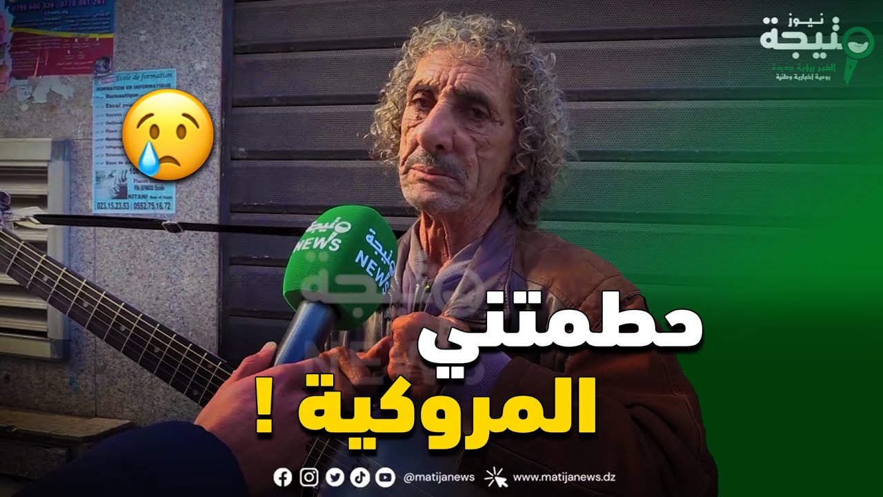 🟢 شاهد كيف حطمت امراة مغربية حياة زوجها الجزائري ❗️