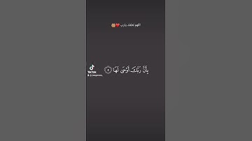 القرآن الكريم بصوت ياسر الدوسري ✨️ سورة الزلزلة،  إذا زلزلت الأرض زلزالها #زلزال #زلزال_المغرب