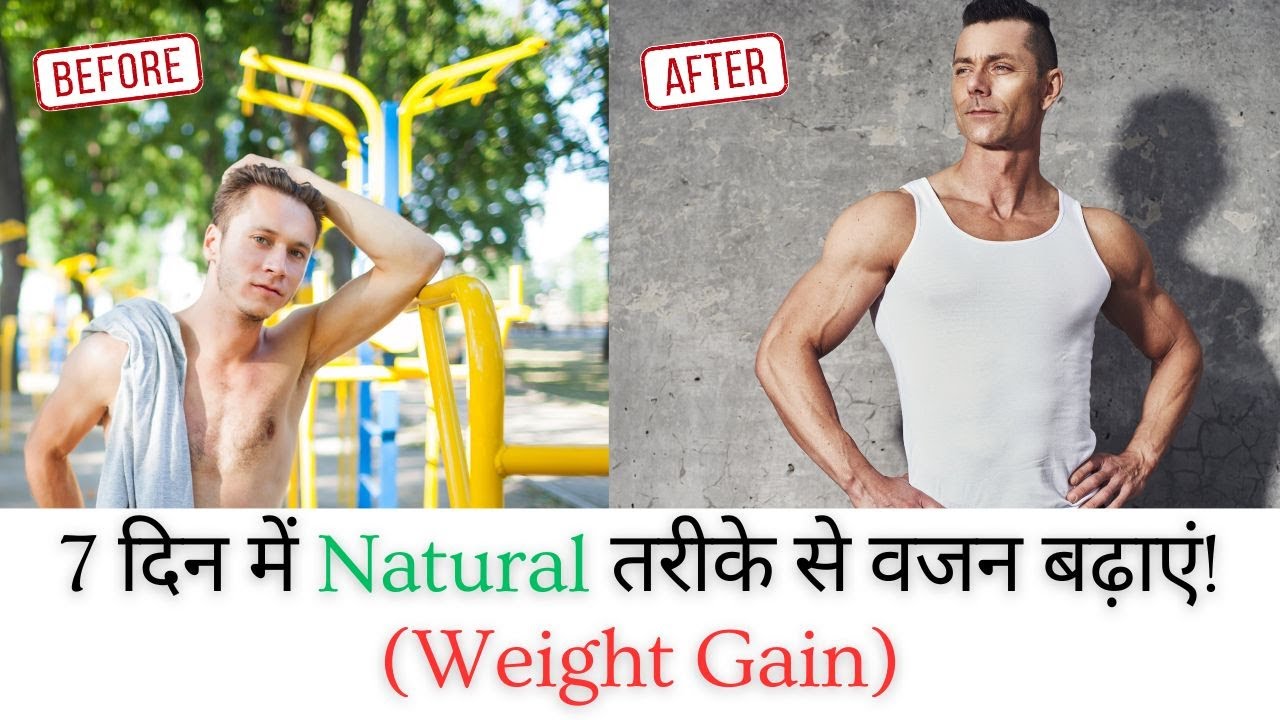 7 10 Kilo Weight Kaise Badhaye How To Gain 7-10-kilo-weight-kaise-badhaye-how-to-gain