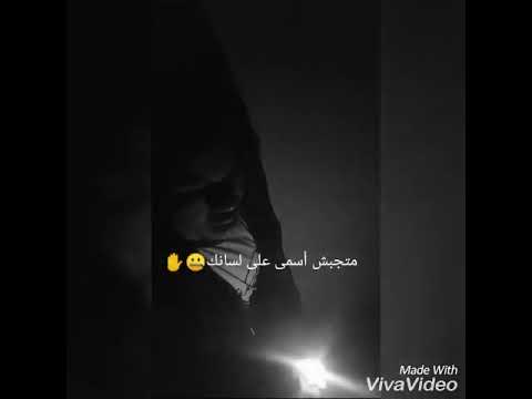 اغنية لو كنت غالي عليك حالة وتس بصوت ازعريناااااا 