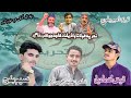 Naseem baloch  qais ismail  balochi new song  poet abid gm balochisong balochi gwadar