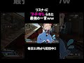 リスナーにブチギレられた最強の一言ww【APEX】#shorts