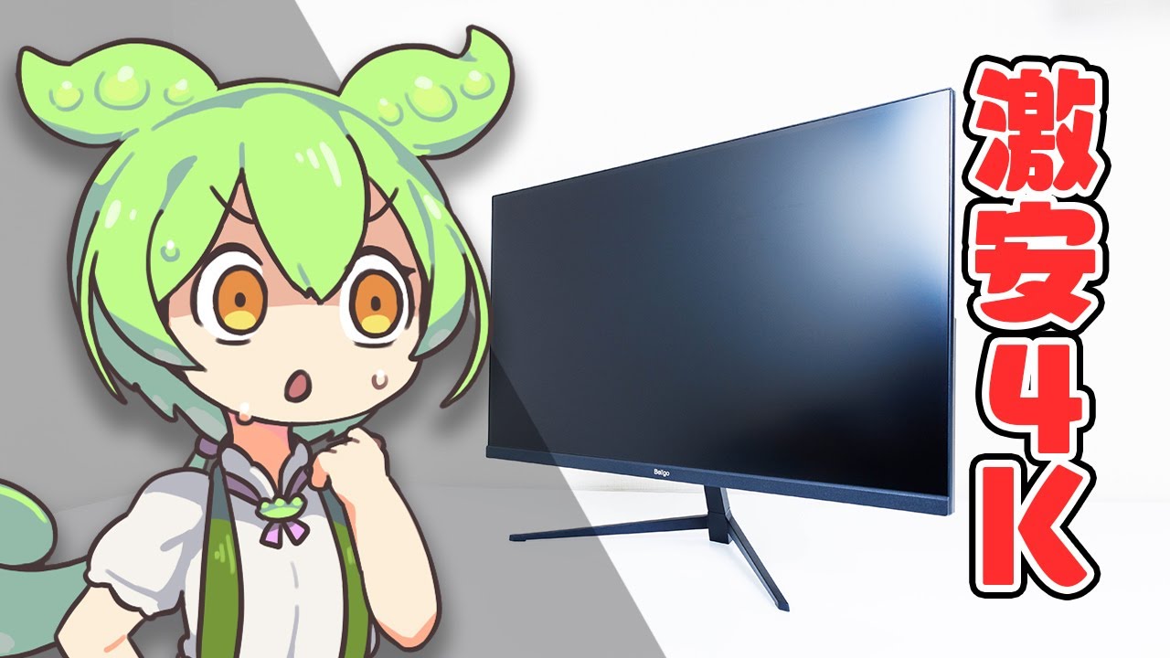 21,910 yen] Investigating the world's cheapest 