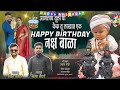 Happy birt.ay  sanket patildipteshprashant bhoir