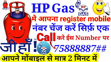 hp gas mobile number change|how to change hp gas mobile number|hp gas change mobile number
