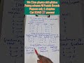 9Th Class physics old syllabus pairing scheme #hareemeducationalcomplex #bilalbhatti #9th#physics