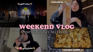 My Weekend vlog (فتحت معاكم طلبية من 🇲🇷 | جربت لازنيا جات خطيرة | مشترياتي من مرجان العيون…)