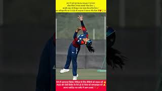 Richa Ghosh ने भागते हुवे पकड़ा अविश्वसनीय कैच ओर Rcb को दिलाई फाइनल जीत❤️🔥🏆#cricketlover #shorts