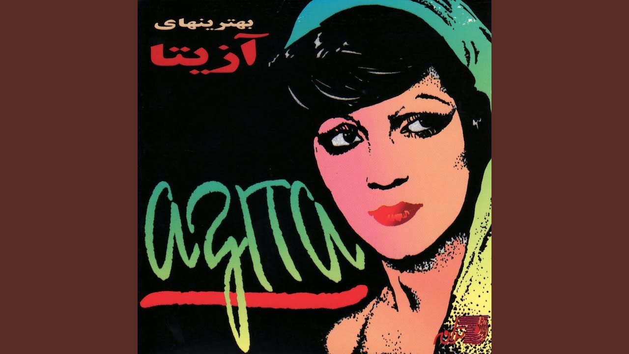 Watch Gonah Kar on YouTube Watch Gonah Kar on YouTube