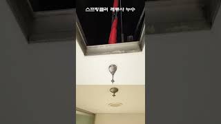 사전 점검 할 수도 없고#소방시설