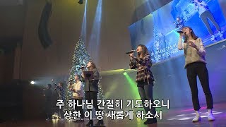 나의 백성이 +부흥  - 박지현 전도사 [17.12.08]