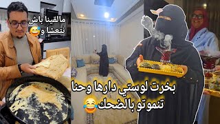 Download Lagu جايين عند فاطمه الزهراء بلا خبرها شوفوا شنو تايدير؟بخرت لوستي دارها وحنا تنموتو بالضحك🤣🫣 MP3