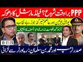 PPP in trouble? CHOUDHRY–EU nexus exposed | AJK crisis | Trump–MBS confrontation