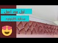 غيرت ستاره بناتي و عملتها كابتونيه بنفسي بطريقه سهله و بسيطه 😍 غيري في بيتك بنفسك بدون تكاليف👌👌