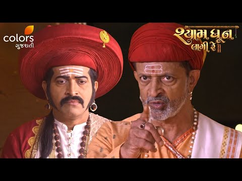 Parvat Kaka Confronts Shiva’s Dark Past! | Shyam Dhun Lagi Re