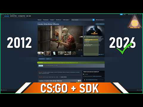 A STAND-ALONE CSGO CLIENT! How do I run the SDK? (Without installing CS2)