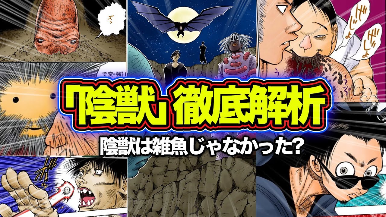 Youtube Video Statistics For ハンターハンター考察 フェイタンの強さを考察 実は意外に強くない ヒソカに負ける説 Hunterhunter Noxinfluencer