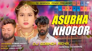 ASUBHA KHOBOR !! SAD MIX !! DJ GOBINDA REMIX