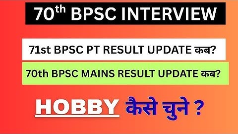 71st BPSC PT Result Update, 70th BPSC Mains Result Update 
