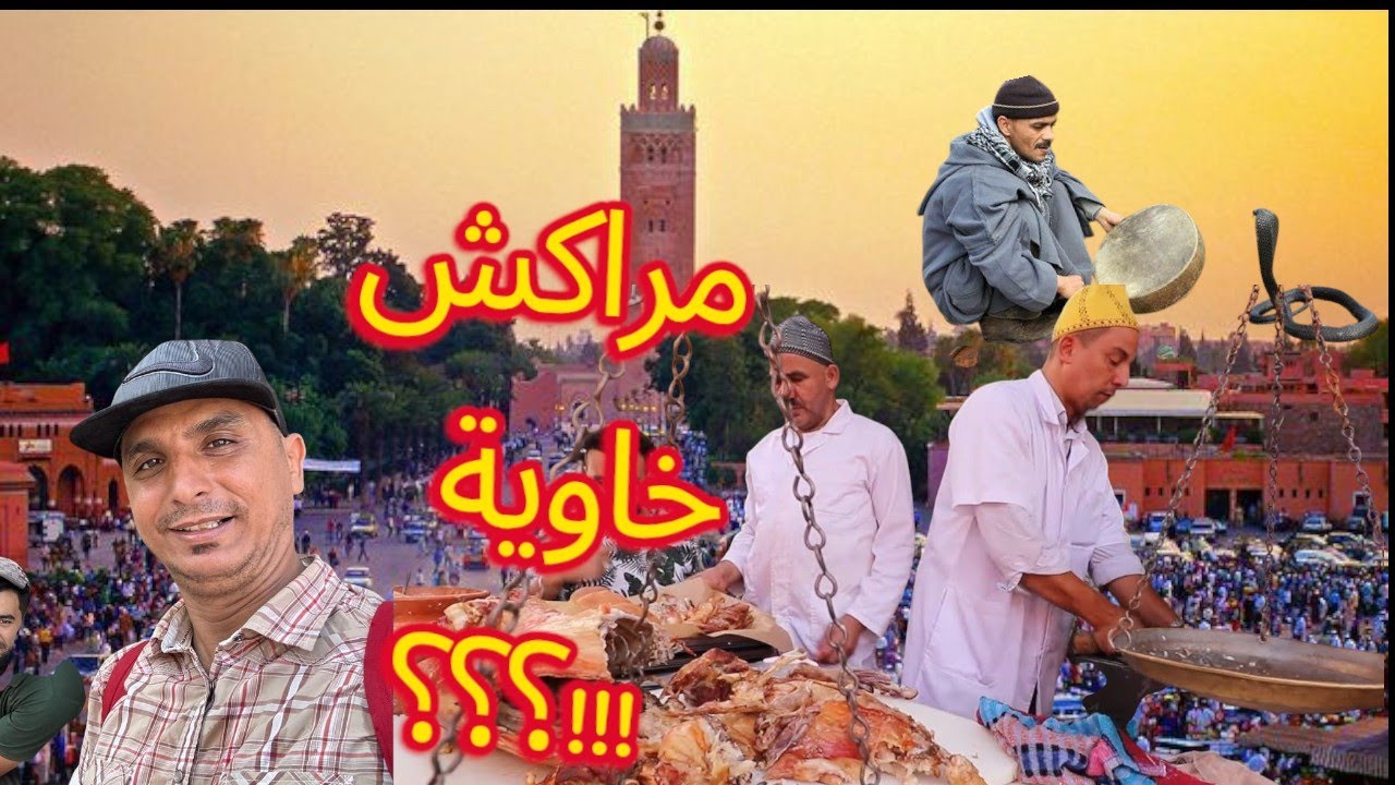 واش بصّح مراكش نقص فيها الرواج؟ فلوݣ من قلب المدينة القديمة يجاوب!