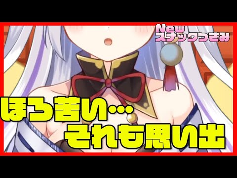 【スナックつきみ】先輩のライブ堪能してまったり気分ですが【新人Vtuber 丸餅つきみ】