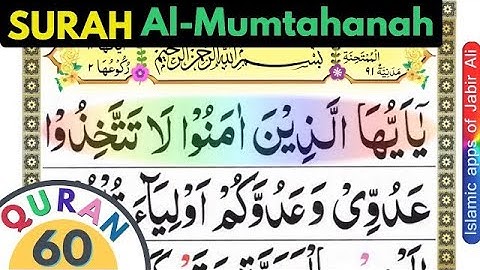 Quran 60: Surah Al Mumtahanah  سورة الممتحنة in voice by Muhammad Salih