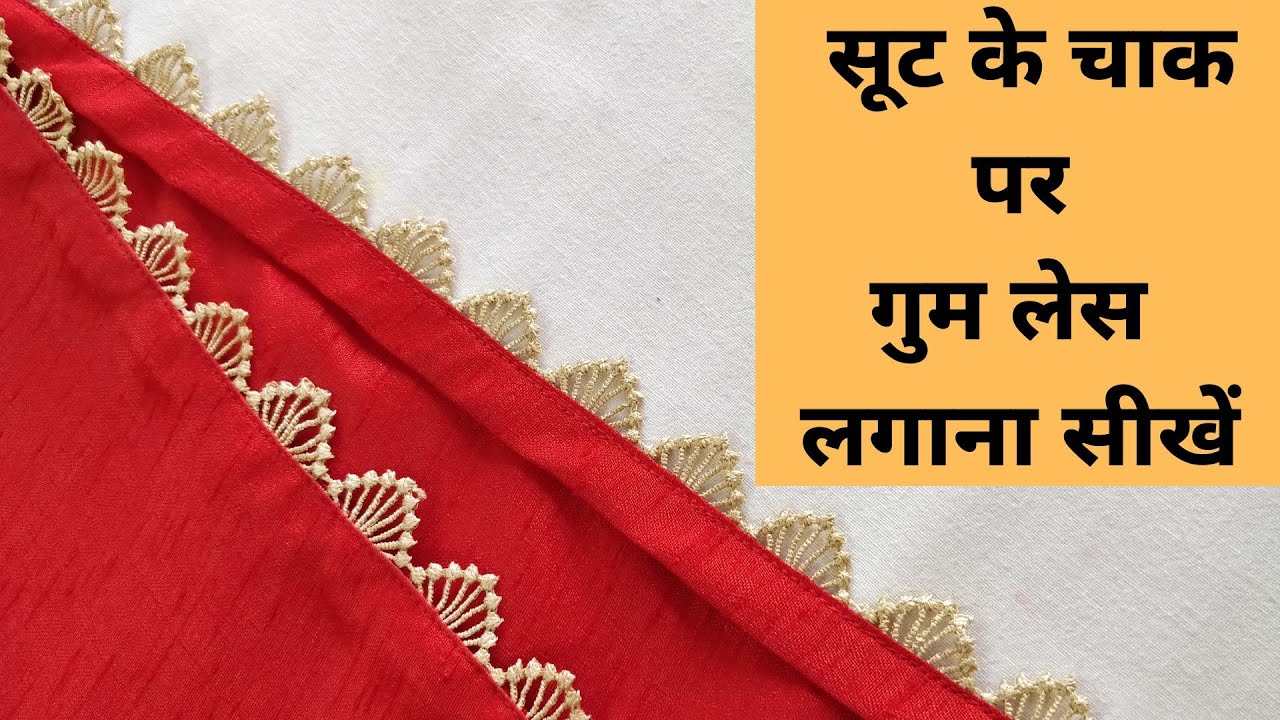 Beautiful kurti/kameez lace (border ) design stitching easy method - YouTube