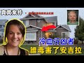 真實案件：六個孩子背後的家庭惡夢！美國牙醫毒妻案全紀錄：從完美丈夫到冷血行凶者#事實  #事實 #真實案件 #偵探 #懸疑故事 #懸疑 #案件 #實境秀 Mp3 Song