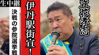 ふくまろネットニュースチャンネルの配信のサムネイル画像