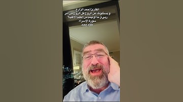 القارئ أحمد الزارع|و يسئلونك عن الروح قل الروح من أمر ربي|سورة الإسراء| رواية ورش عن نافع | مقام عجم