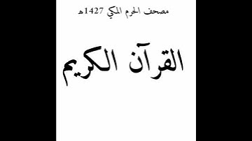 سورة العاديات الشيخ صلاح البدير