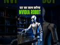 🤖 NVIDIA का नया Humanoid Robot Isaac GR00T | AI Robot Explained #AIRobot #Humanoid #Shorts