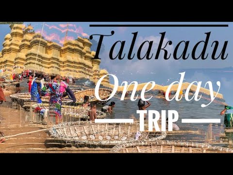 talakadu one day trip