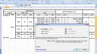 تعلم الاكسيل صنع كشف نقاط التعليم العالي من البداية الى النهاية جامعة الجزائر EXCEL