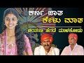 ಕಂಚಿನ ಕಂಠದ ಚಿಂತನಾಳ ಅದ್ಭುತ ಗಾಯನ! chinthana hegde yakshagana padya - vrishasena kalaga kannada song